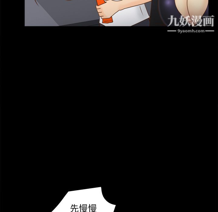 《分身》漫画 第50話