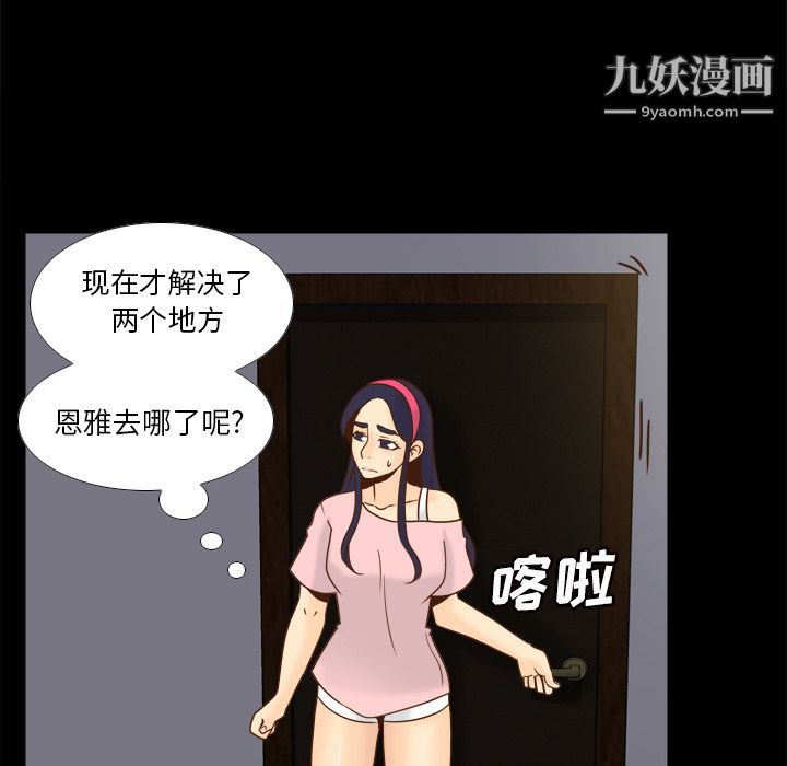 《分身》漫画 第50話