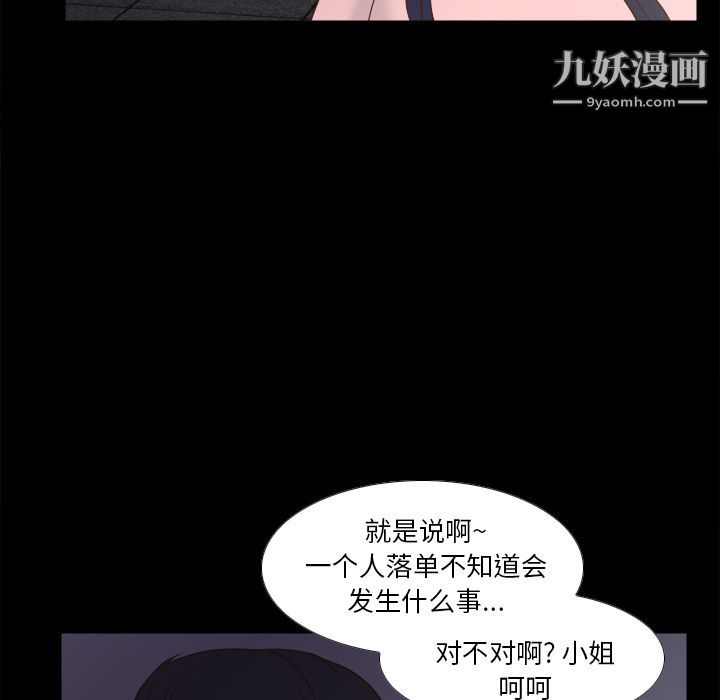 《分身》漫画 第50話
