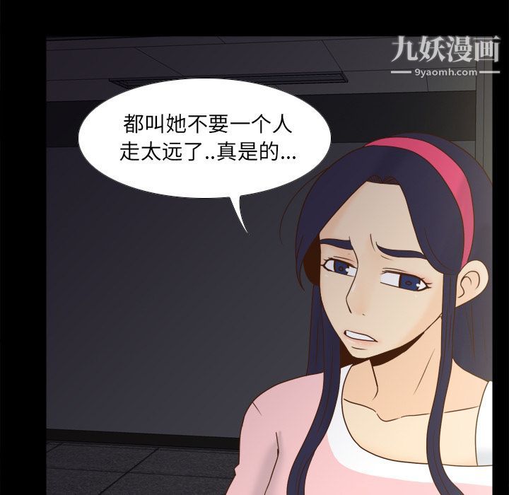 《分身》漫画 第50話