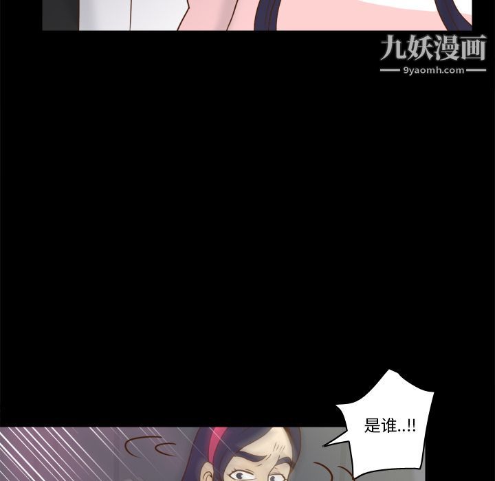 《分身》漫画 第50話