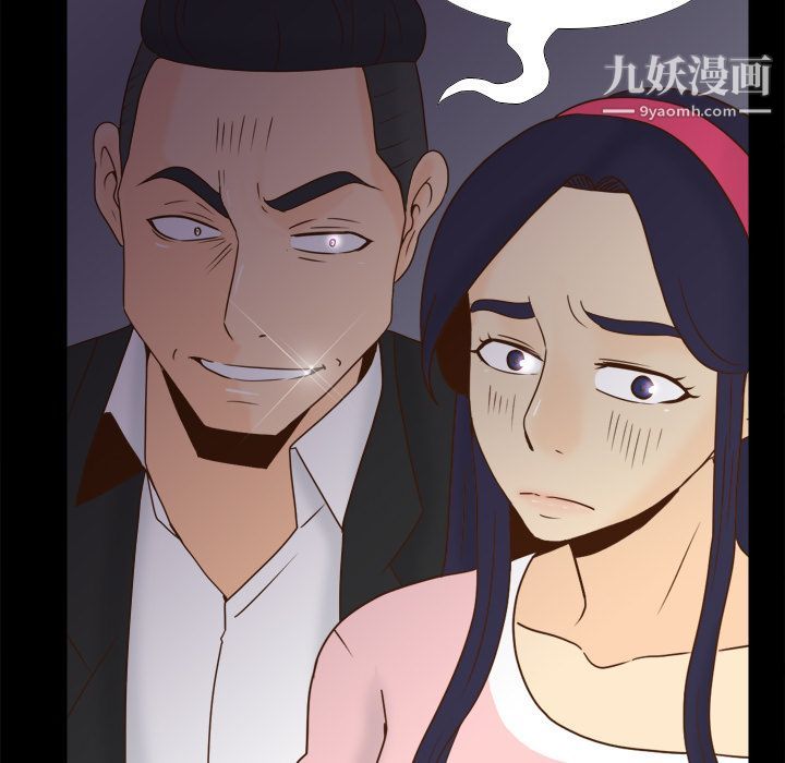 《分身》漫画 第50話