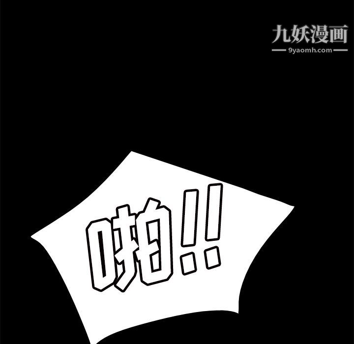 《分身》漫画 第50話