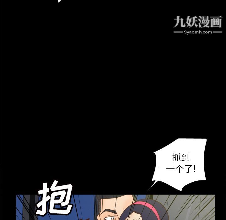 《分身》漫画 第50話