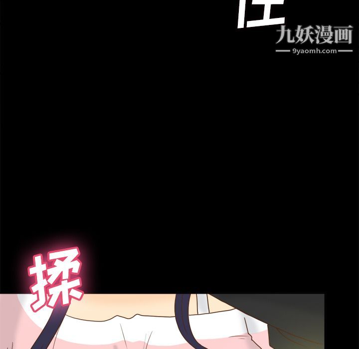 《分身》漫画 第50話