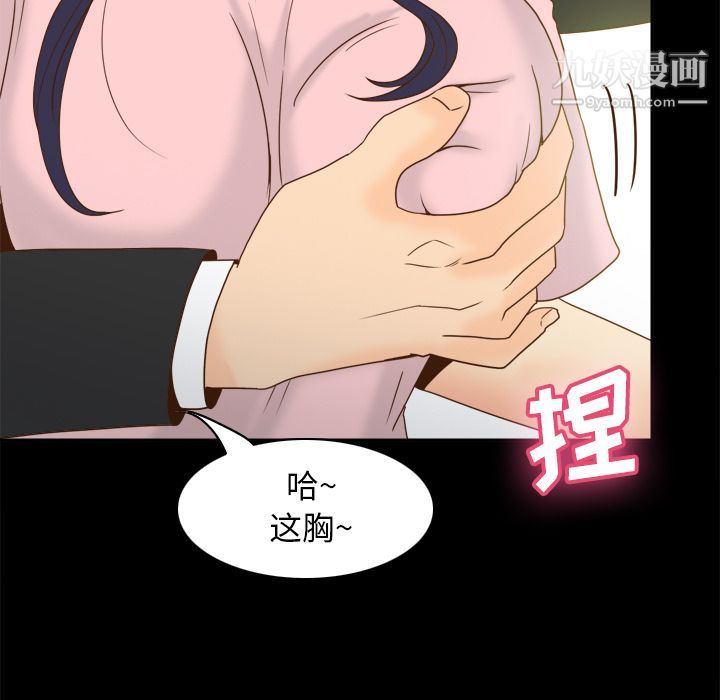 《分身》漫画 第50話
