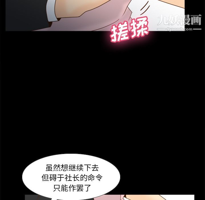 《分身》漫画 第50話