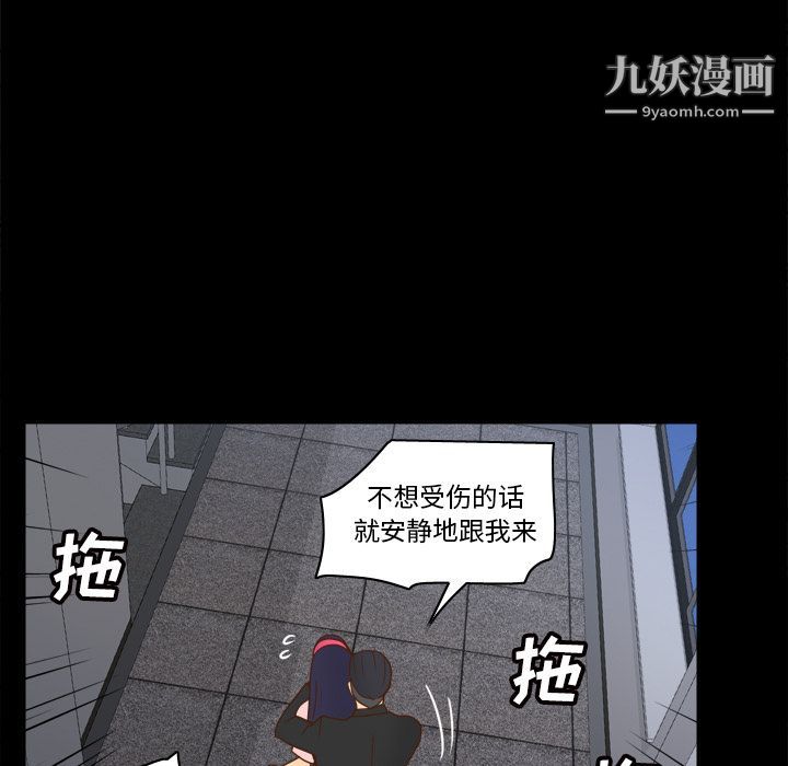 《分身》漫画 第50話