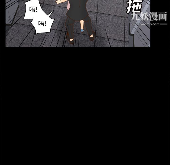 《分身》漫画 第50話