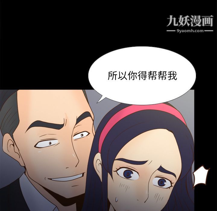 《分身》漫画 第50話