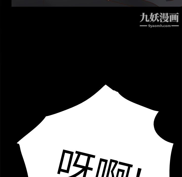 《分身》漫画 第50話