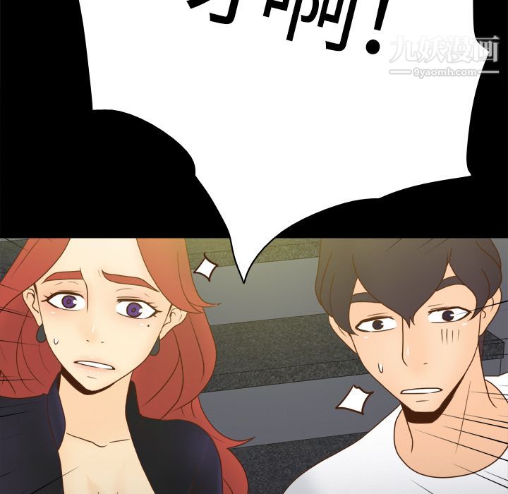 《分身》漫画 第50話