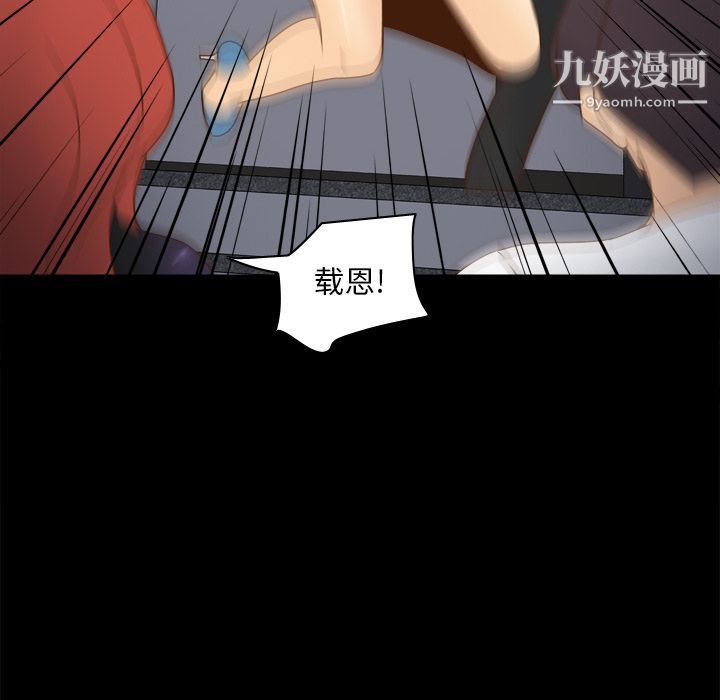 《分身》漫画 第50話