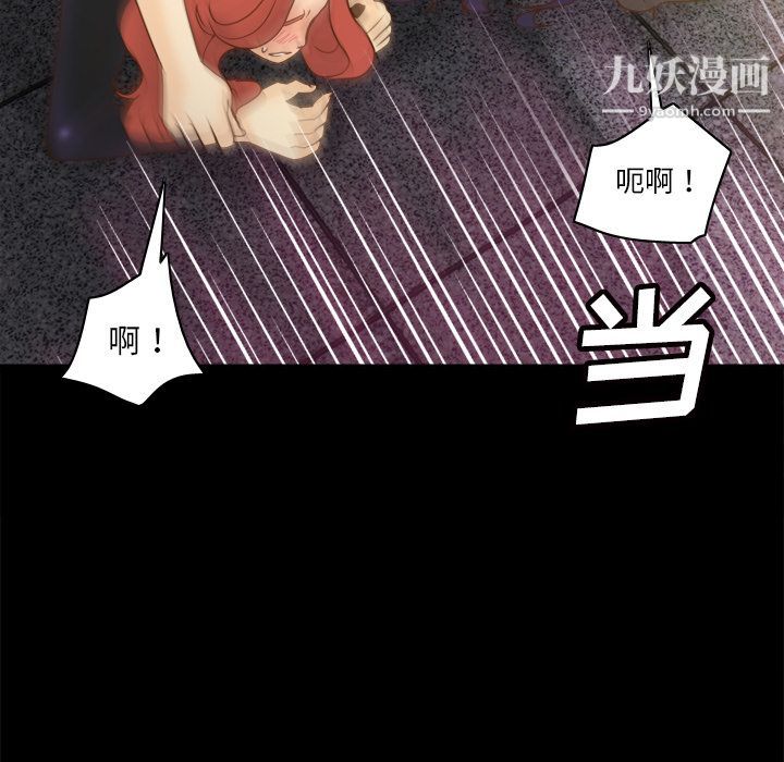 《分身》漫画 第50話