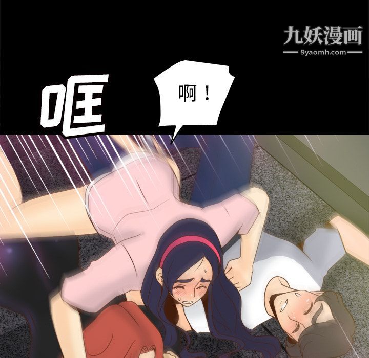 《分身》漫画 第50話