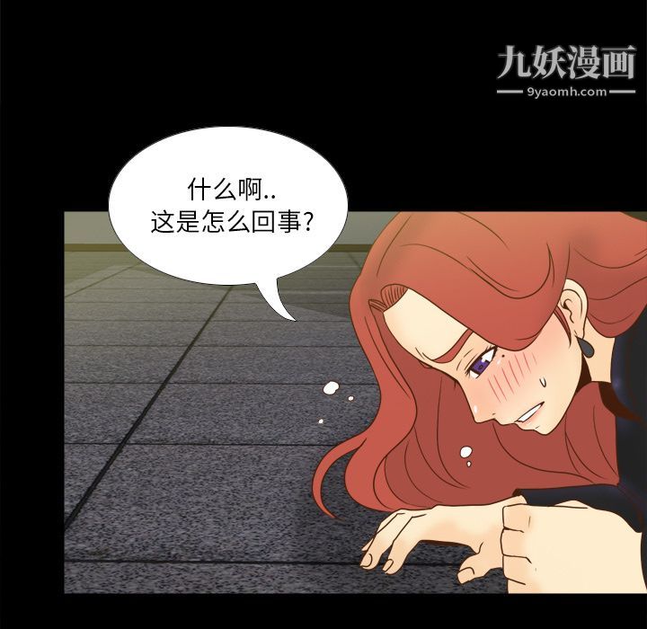 《分身》漫画 第50話
