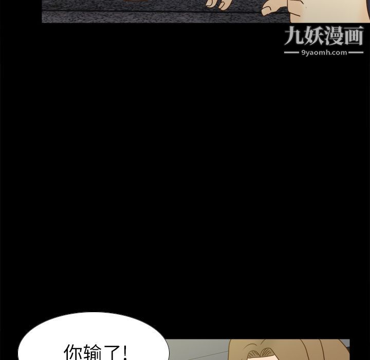 《分身》漫画 第50話