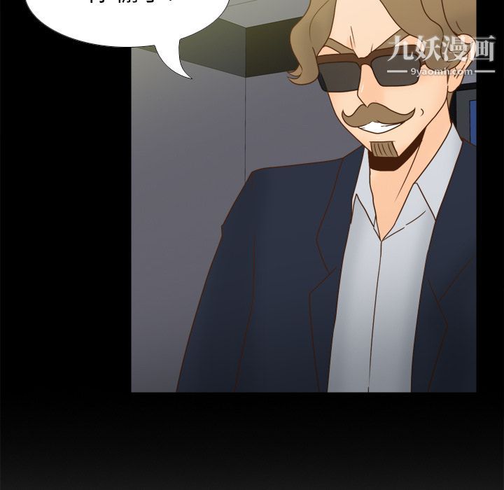 《分身》漫画 第50話