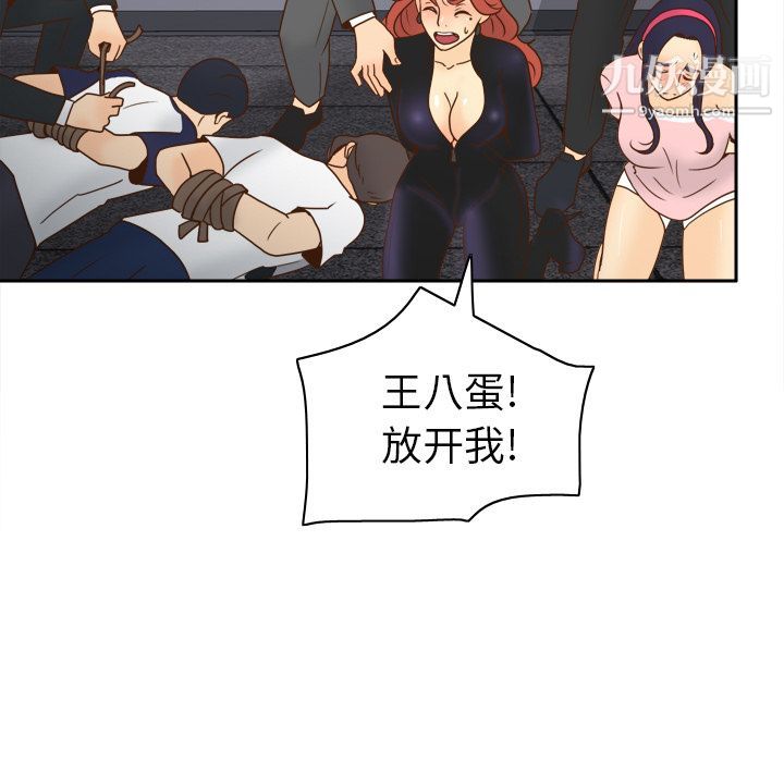 《分身》漫画 第50話