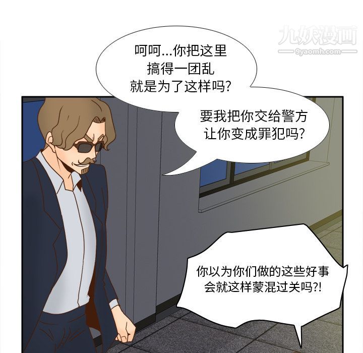 《分身》漫画 第50話