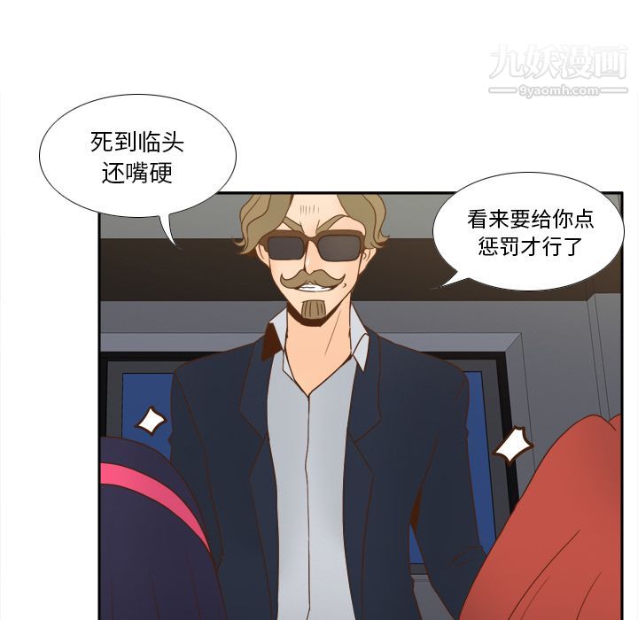 《分身》漫画 第50話