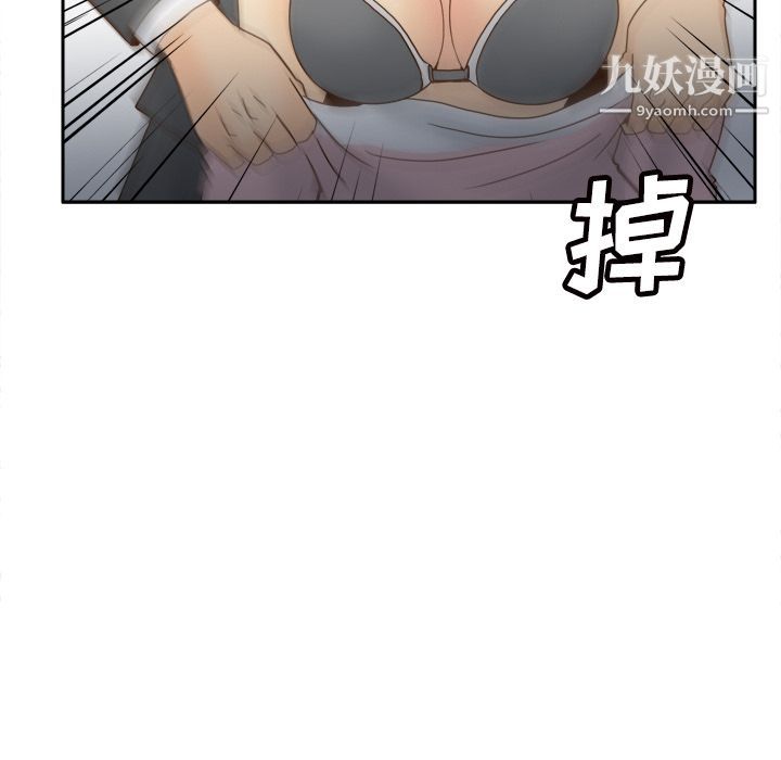 《分身》漫画 第50話