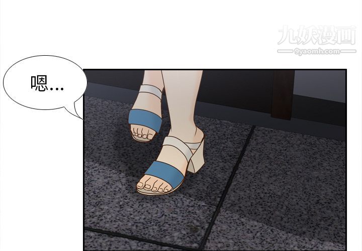 《分身》漫画 第51話