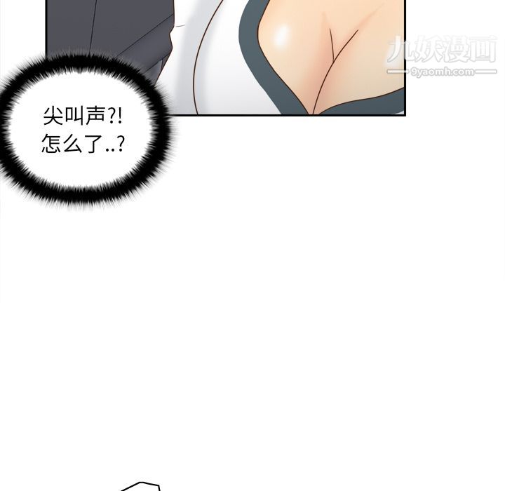 《分身》漫画 第51話