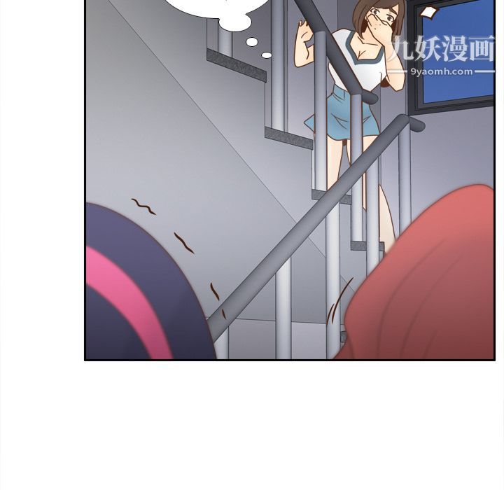 《分身》漫画 第51話