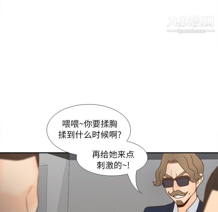 《分身》漫画 第51話