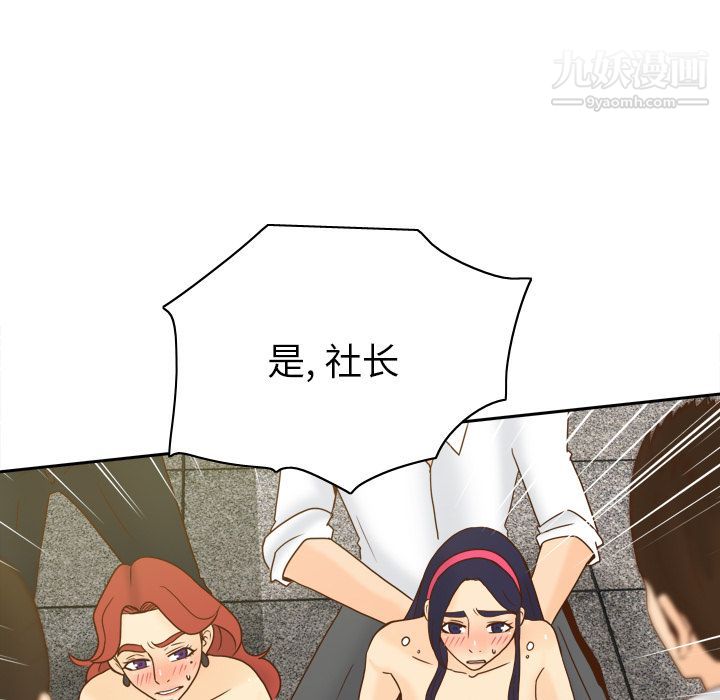 《分身》漫画 第51話