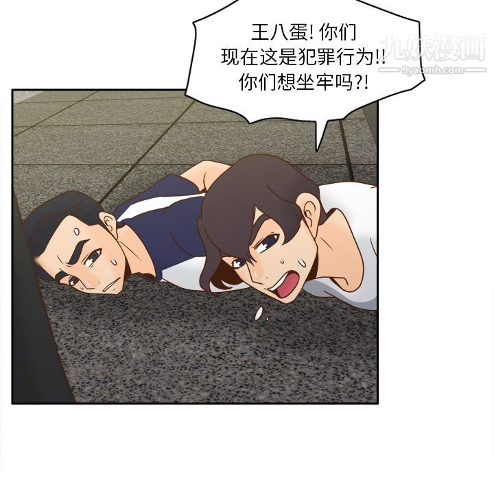 《分身》漫画 第51話