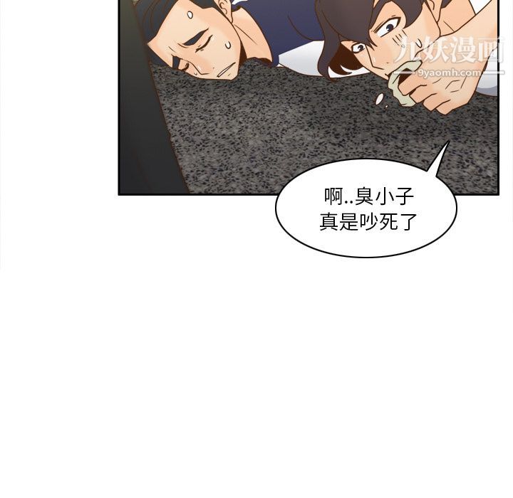 《分身》漫画 第51話