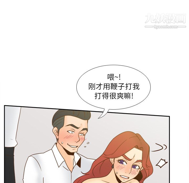 《分身》漫画 第51話
