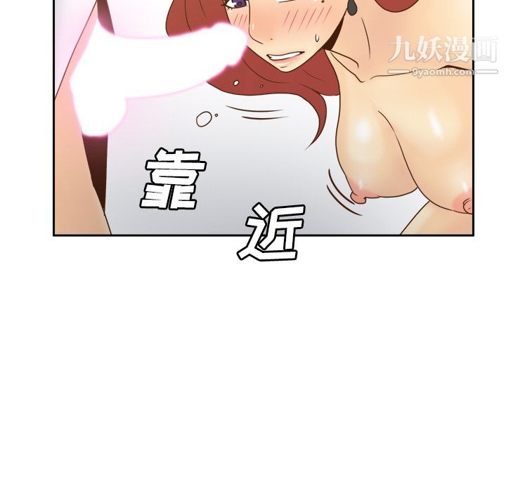 《分身》漫画 第51話
