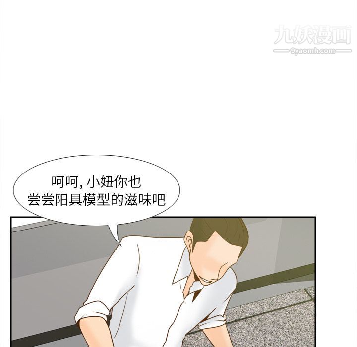 《分身》漫画 第51話