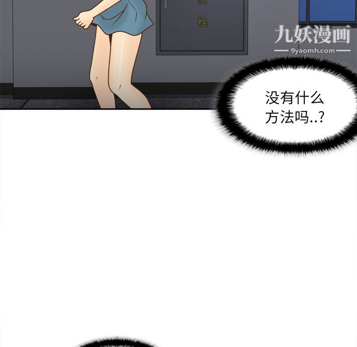 《分身》漫画 第51話