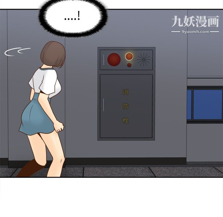《分身》漫画 第51話