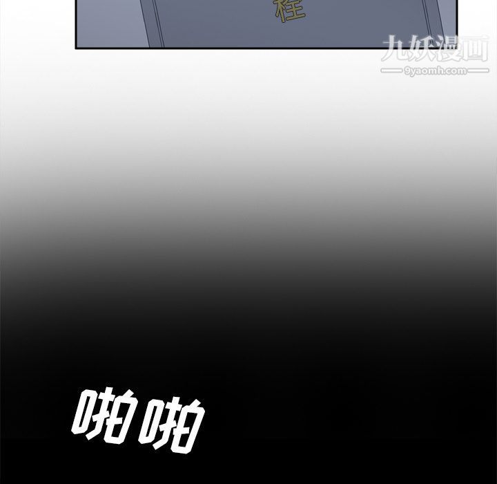 《分身》漫画 第51話