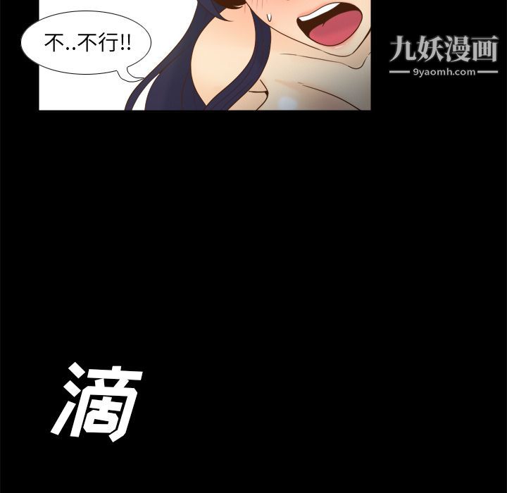 《分身》漫画 第51話