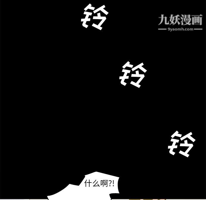 《分身》漫画 第51話