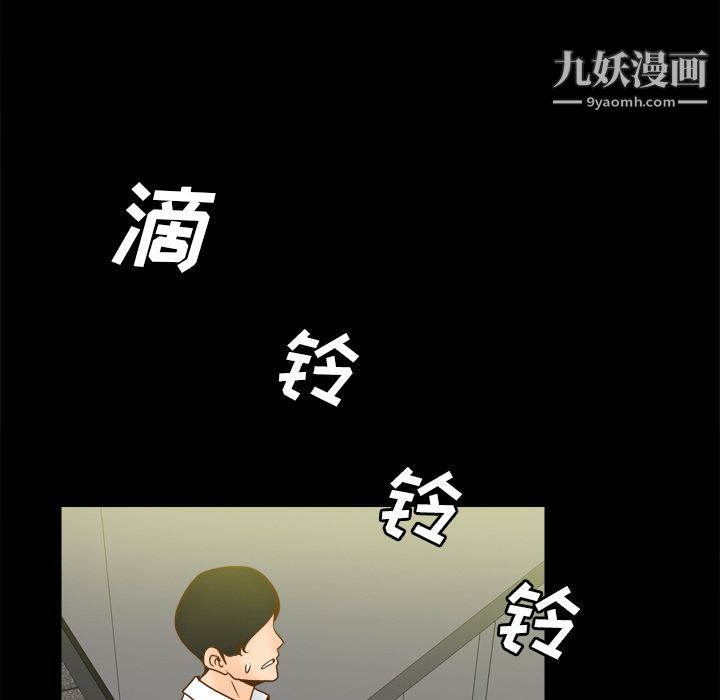 《分身》漫画 第51話