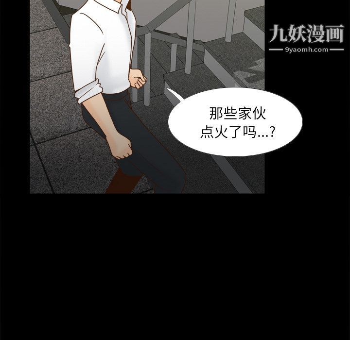 《分身》漫画 第51話