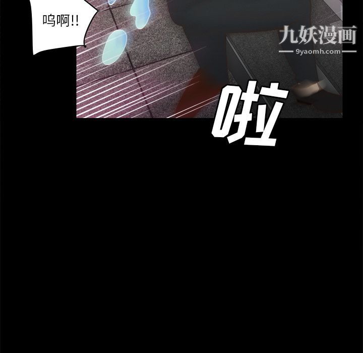《分身》漫画 第51話