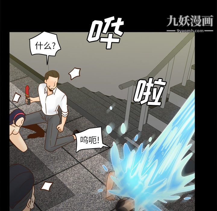 《分身》漫画 第51話