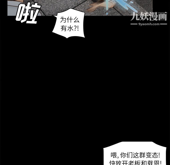 《分身》漫画 第51話