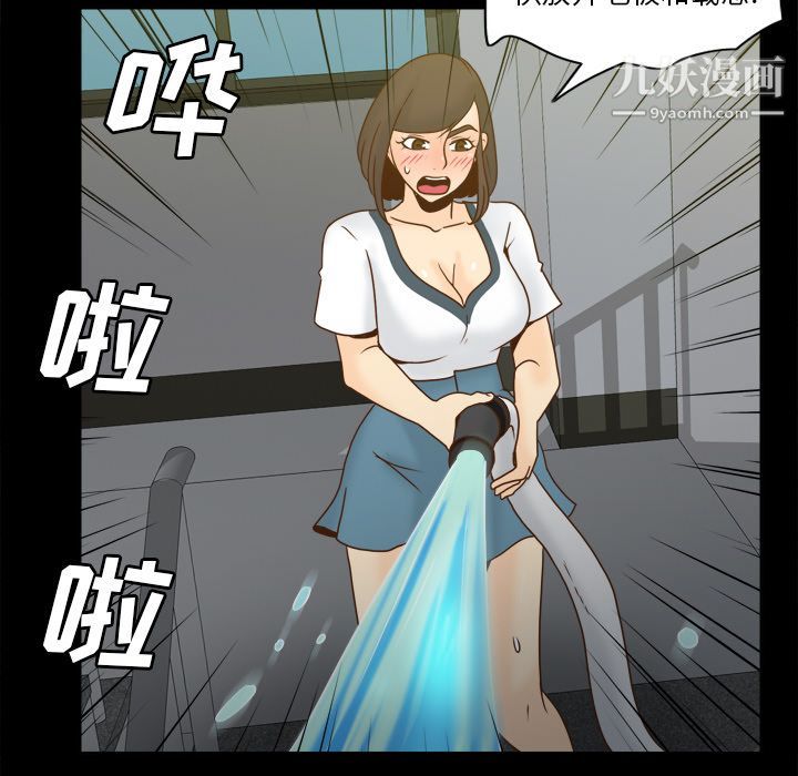 《分身》漫画 第51話