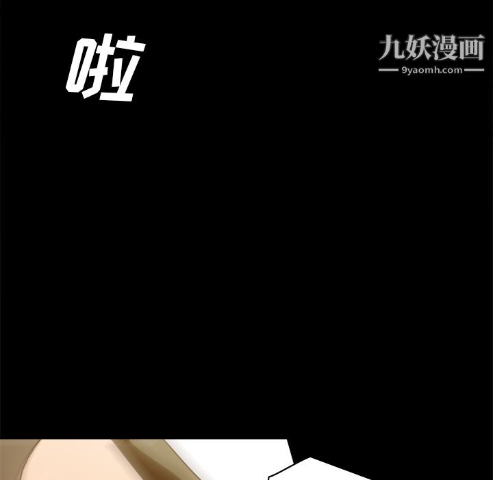 《分身》漫画 第51話