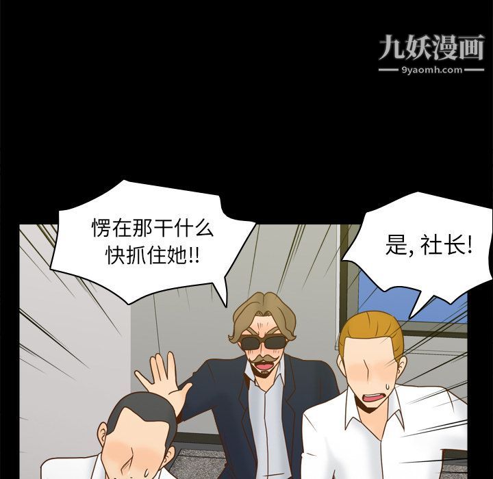 《分身》漫画 第51話