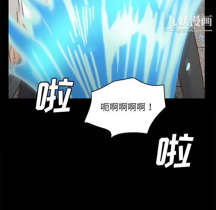 《分身》漫画 第51話